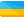 Українська